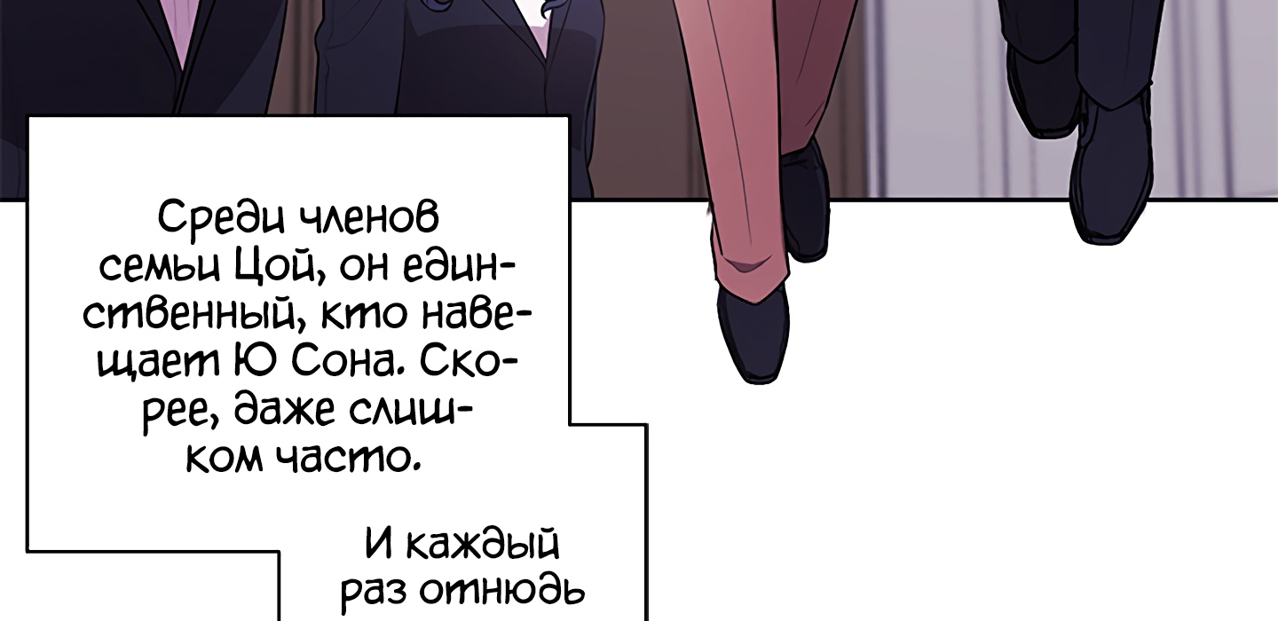 Я стал главным негодяем в этой новелле Глава 3 Слайд 188