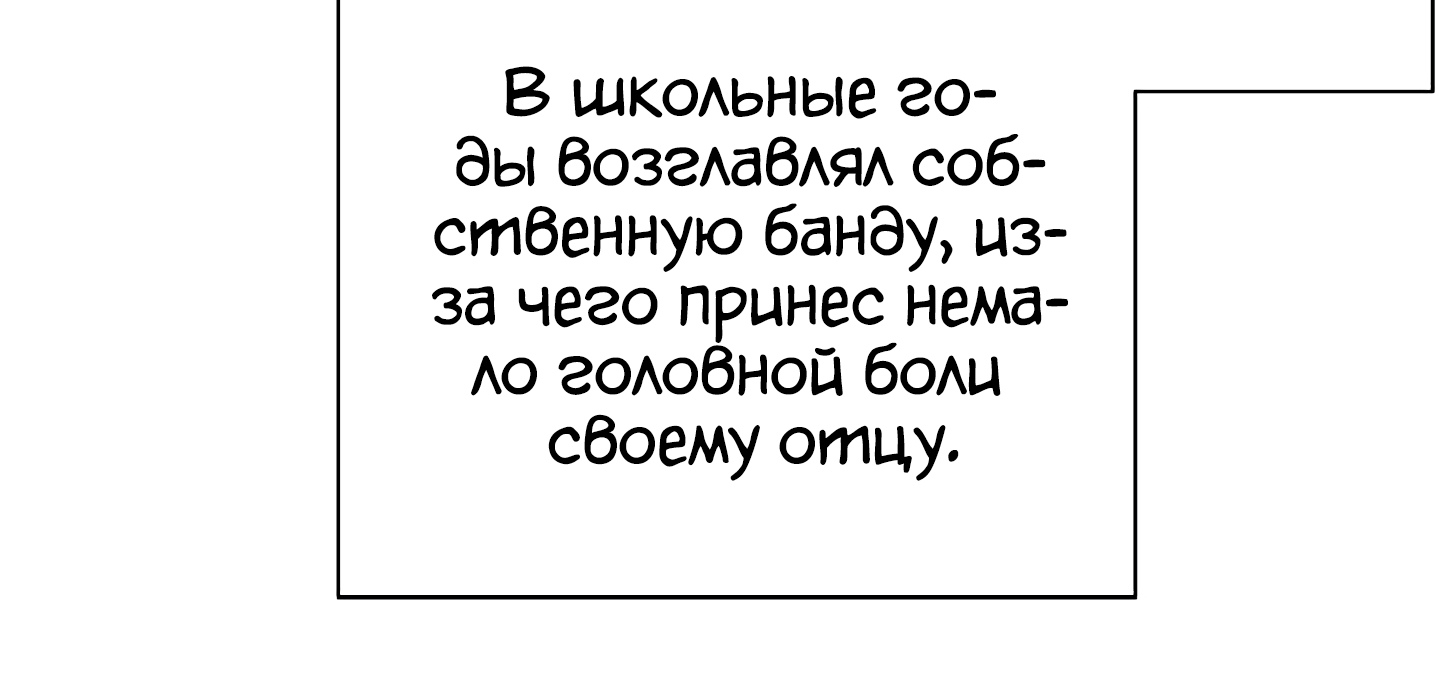 Я стал главным негодяем в этой новелле Глава 3 Слайд 191