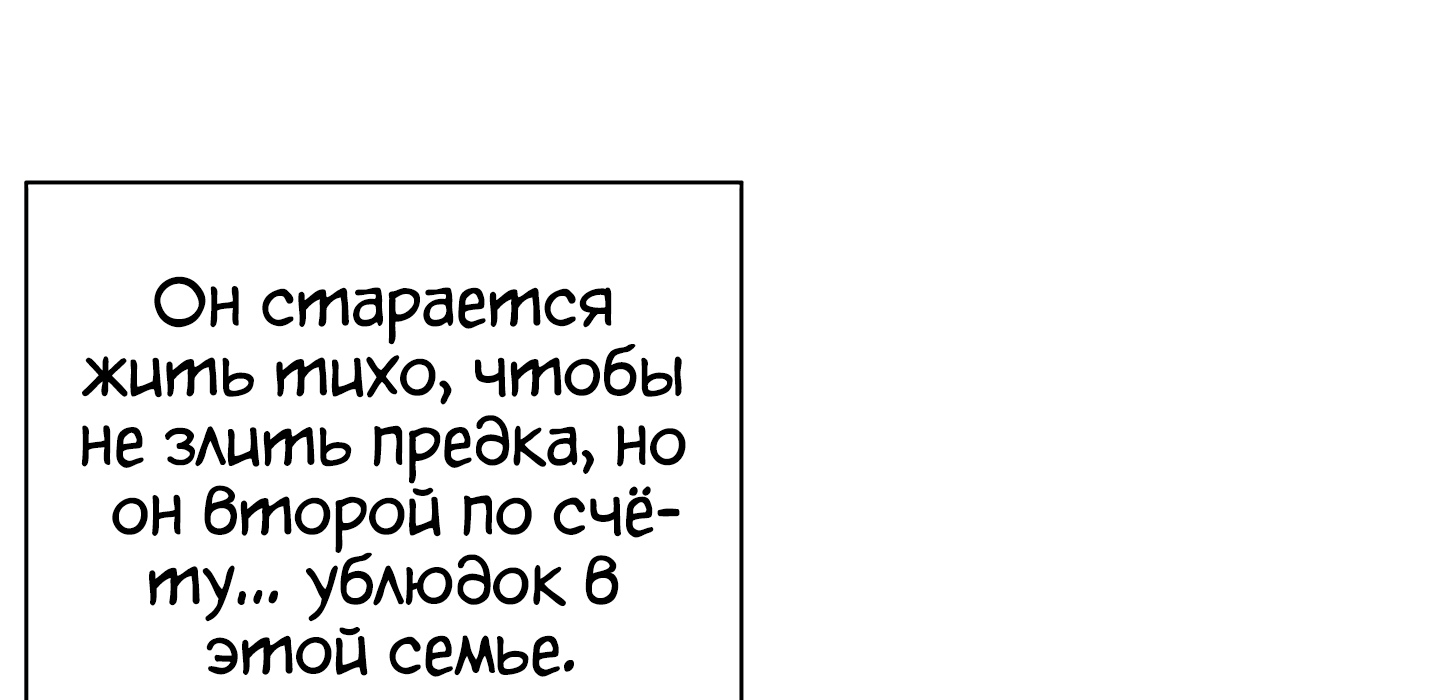 Я стал главным негодяем в этой новелле Глава 3 Слайд 192
