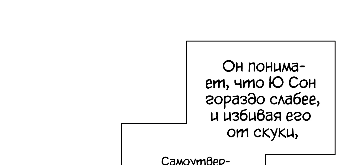 Я стал главным негодяем в этой новелле Глава 3 Слайд 195