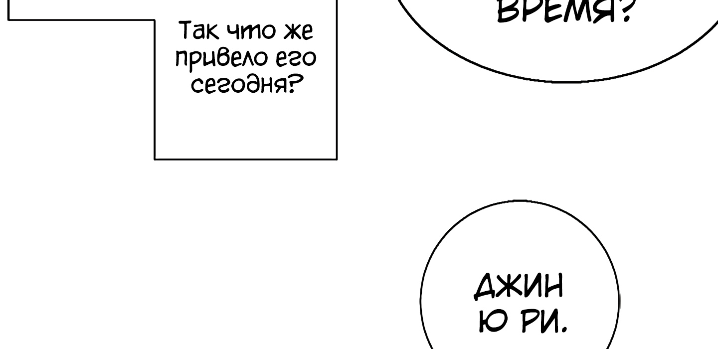 Я стал главным негодяем в этой новелле Глава 3 Слайд 199