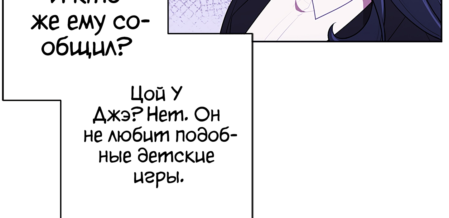 Я стал главным негодяем в этой новелле Глава 3 Слайд 210