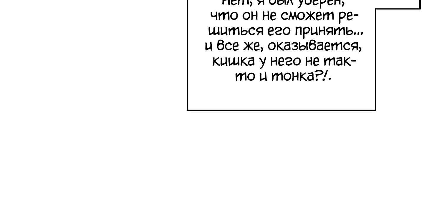 Я стал главным негодяем в этой новелле Глава 3 Слайд 223