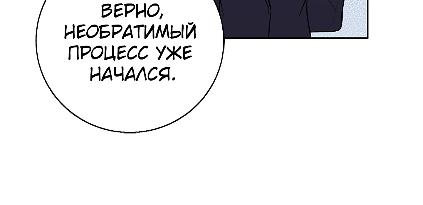 Я стал главным негодяем в этой новелле Глава 3 Слайд 229
