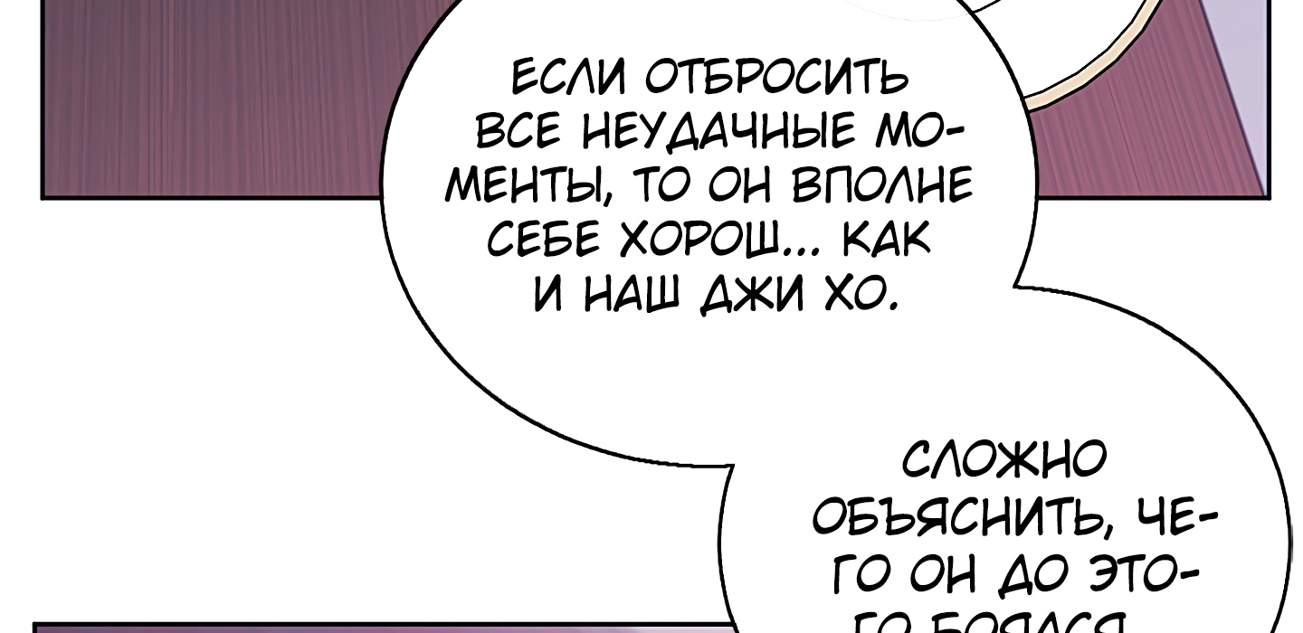 Я стал главным негодяем в этой новелле Глава 3 Слайд 24
