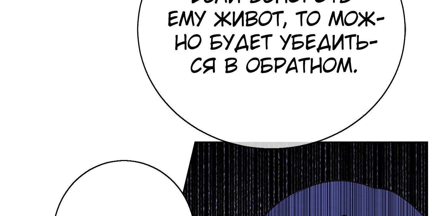 Я стал главным негодяем в этой новелле Глава 3 Слайд 235