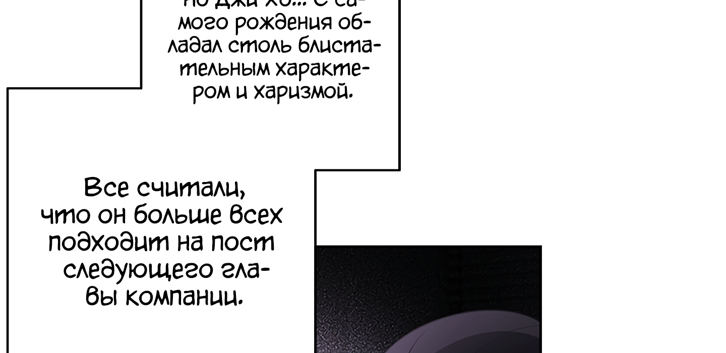Я стал главным негодяем в этой новелле Глава 3 Слайд 27