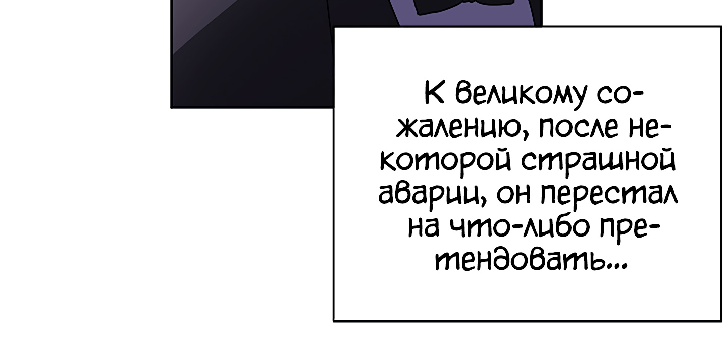 Я стал главным негодяем в этой новелле Глава 3 Слайд 29