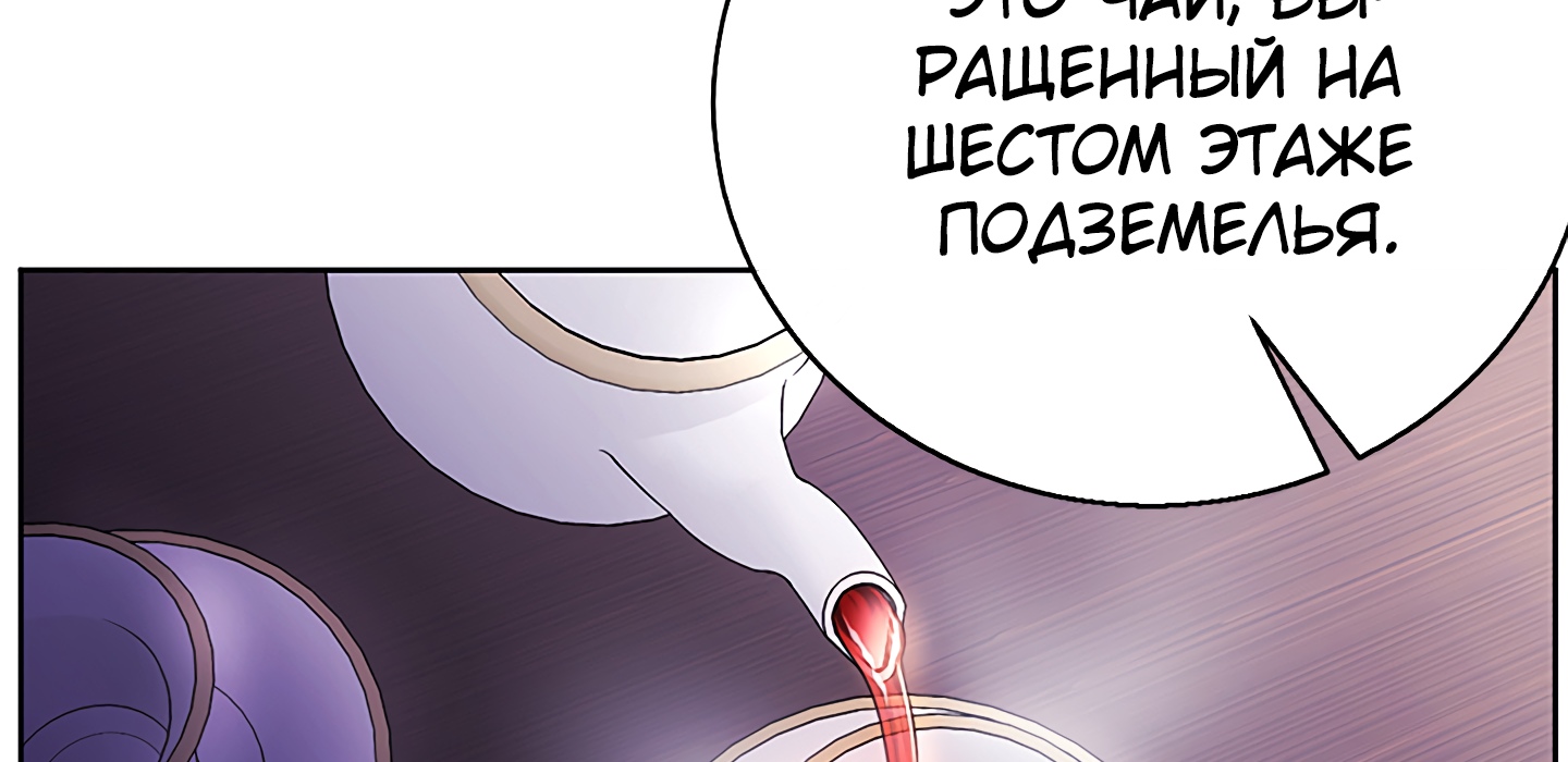 Я стал главным негодяем в этой новелле Глава 3 Слайд 4