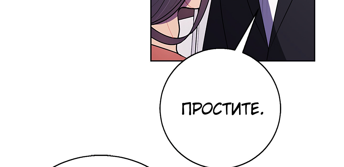 Я стал главным негодяем в этой новелле Глава 3 Слайд 34