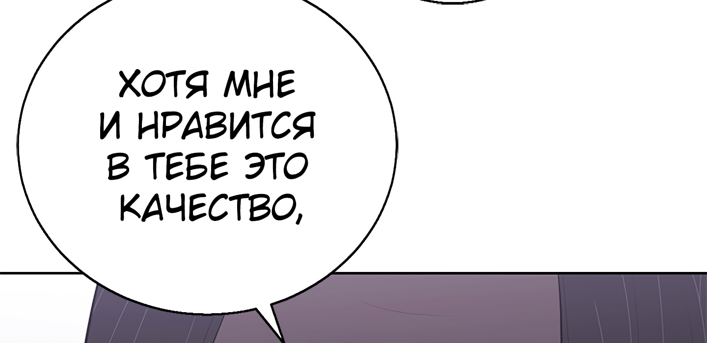 Я стал главным негодяем в этой новелле Глава 3 Слайд 35