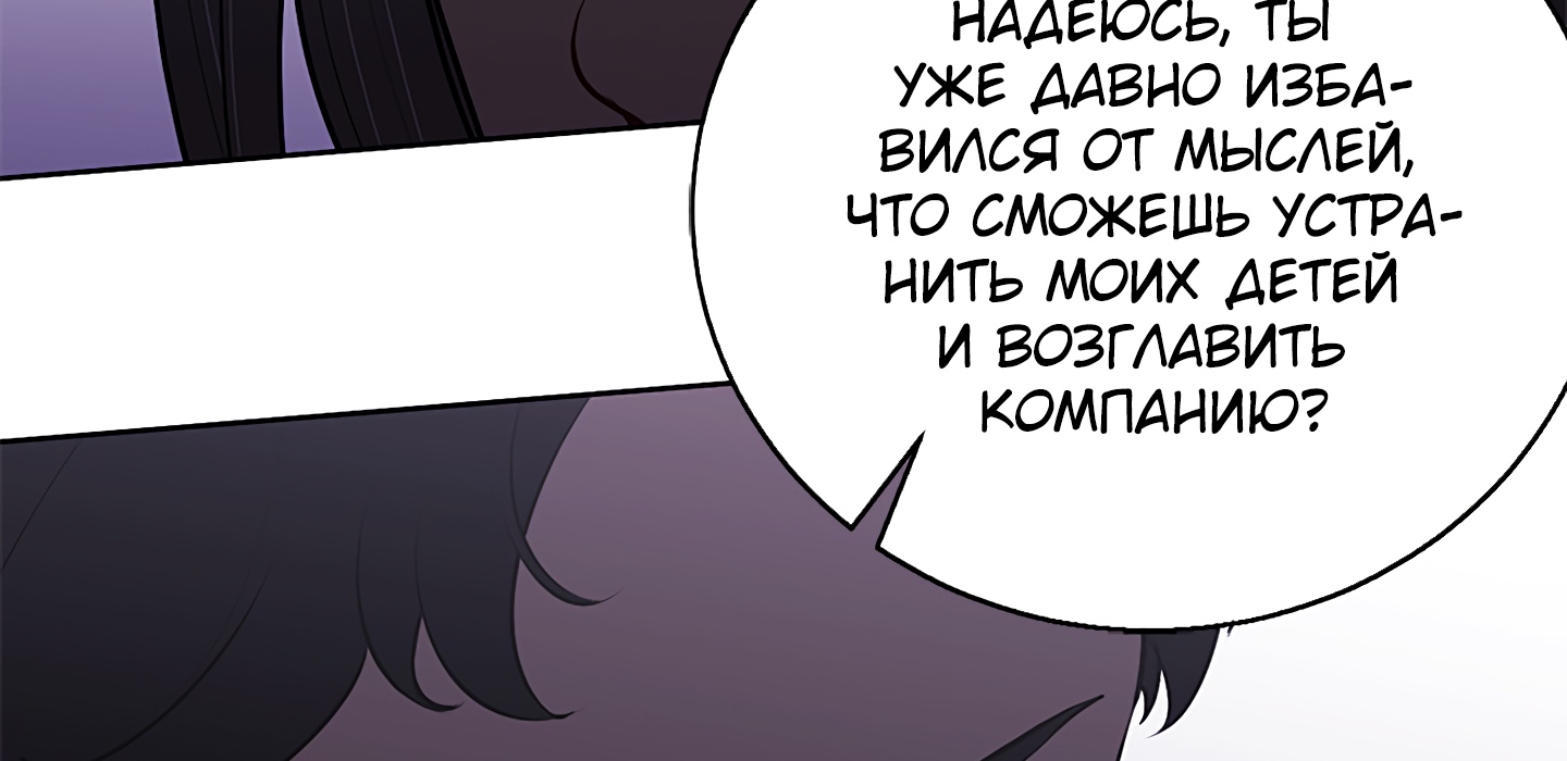 Я стал главным негодяем в этой новелле Глава 3 Слайд 37