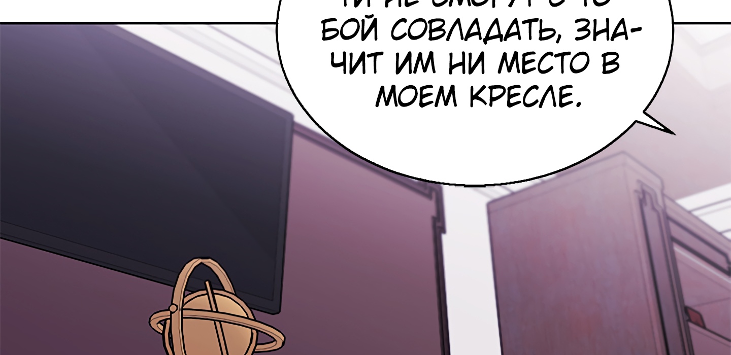 Я стал главным негодяем в этой новелле Глава 3 Слайд 41