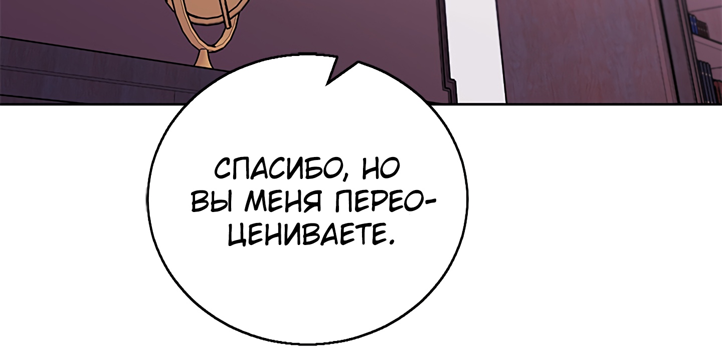 Я стал главным негодяем в этой новелле Глава 3 Слайд 42