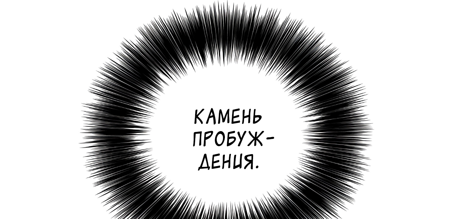 Я стал главным негодяем в этой новелле Глава 3 Слайд 72