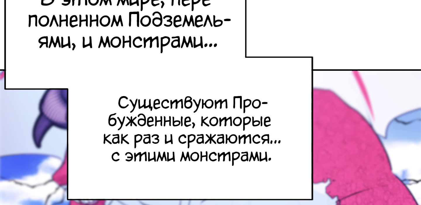 Я стал главным негодяем в этой новелле Глава 3 Слайд 74