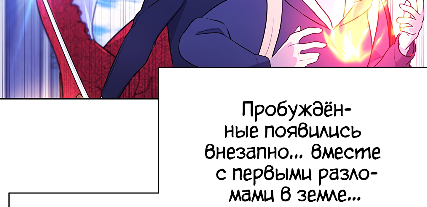 Я стал главным негодяем в этой новелле Глава 3 Слайд 76