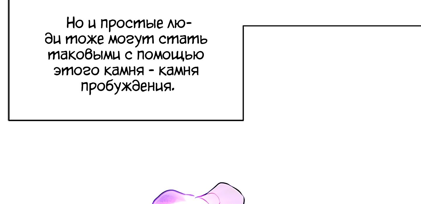 Я стал главным негодяем в этой новелле Глава 3 Слайд 77