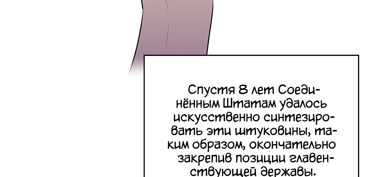 Я стал главным негодяем в этой новелле Глава 3 Слайд 79