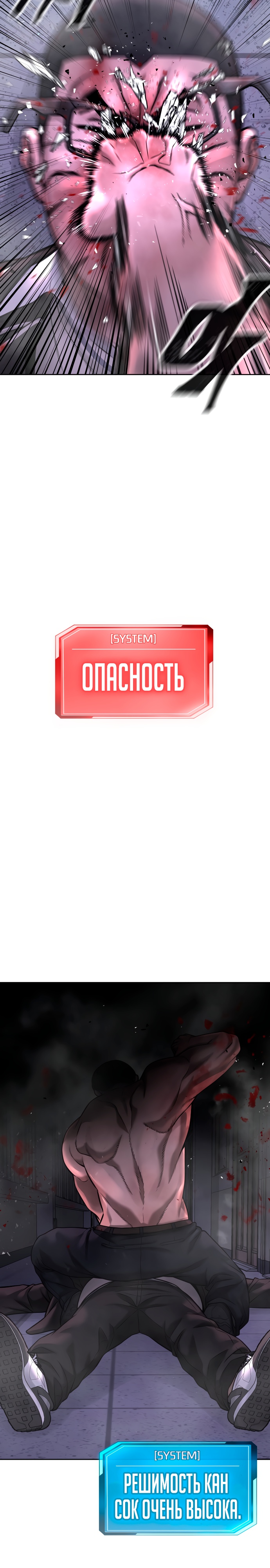 Квестовое Превосходство Глава 66 Слайд 33