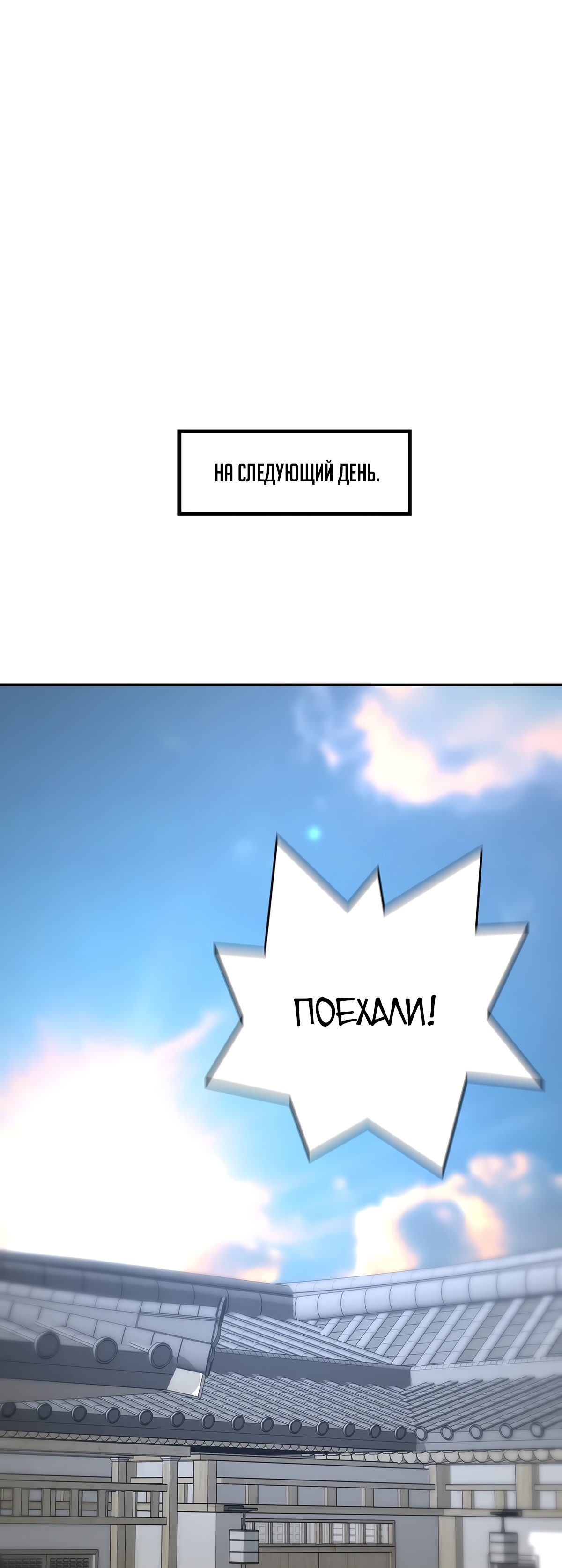 Легенда о Регрессии Глава 35 Слайд 32