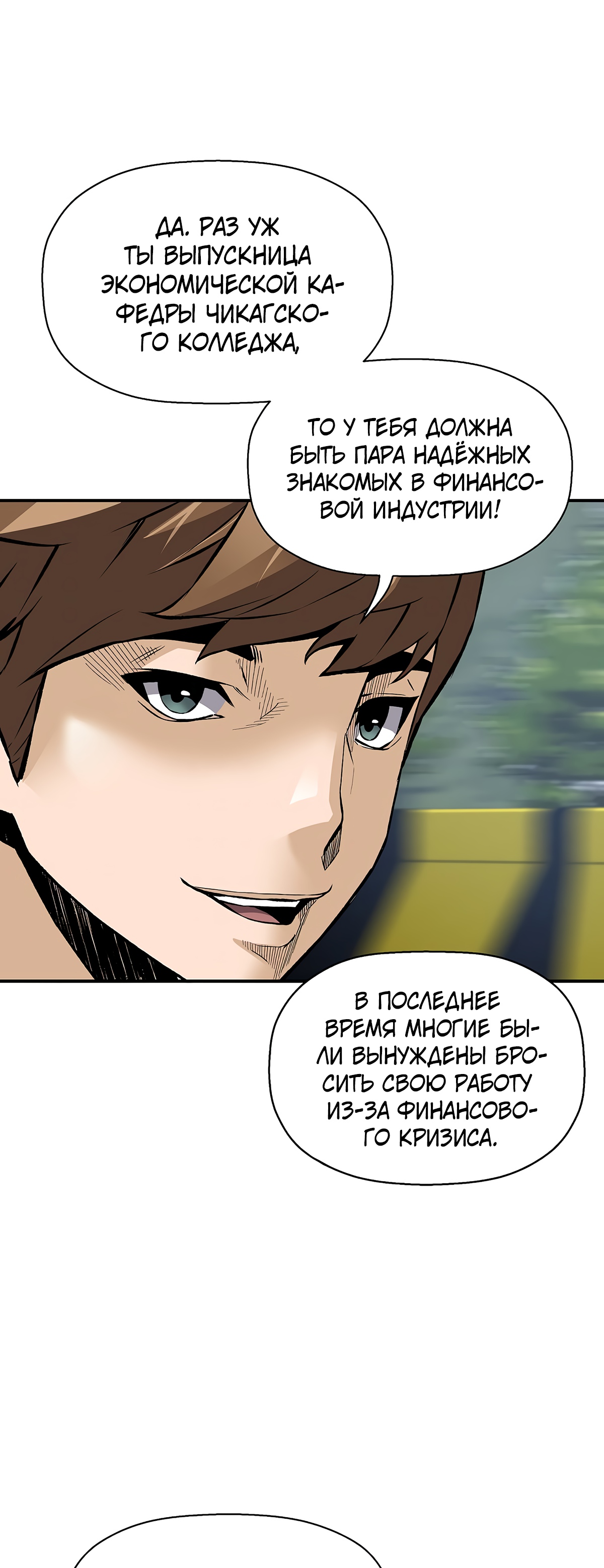 Легенда о Регрессии Глава 35 Слайд 38