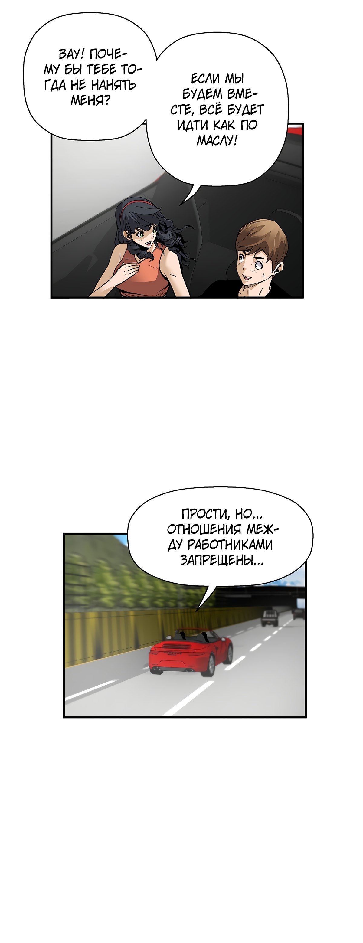 Легенда о Регрессии Глава 35 Слайд 42