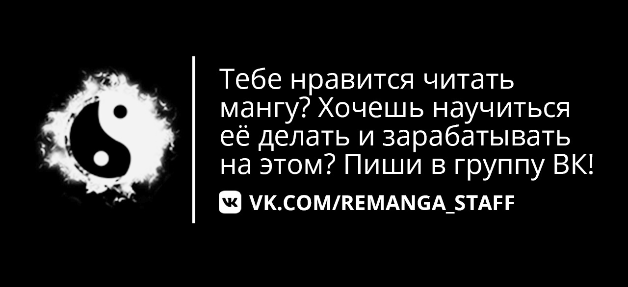 Легенда о Регрессии Глава 35 Слайд 57