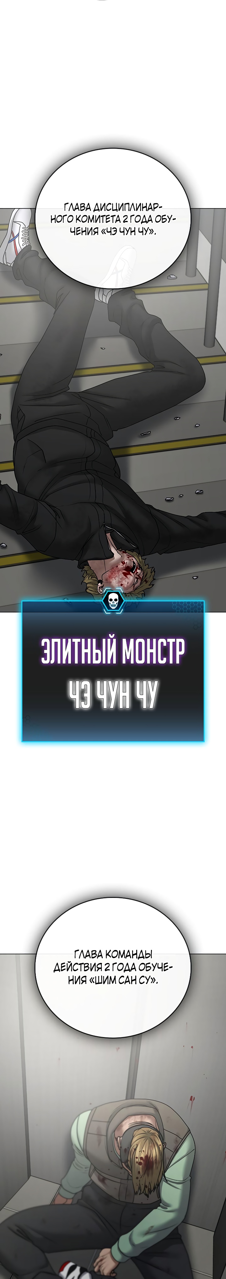 Реалити-квест Глава 65 Слайд 2
