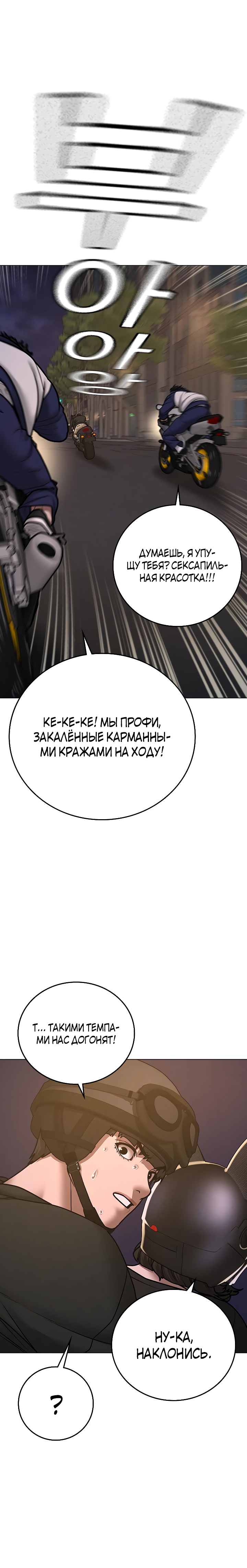 Реалити-квест Глава 65 Слайд 14