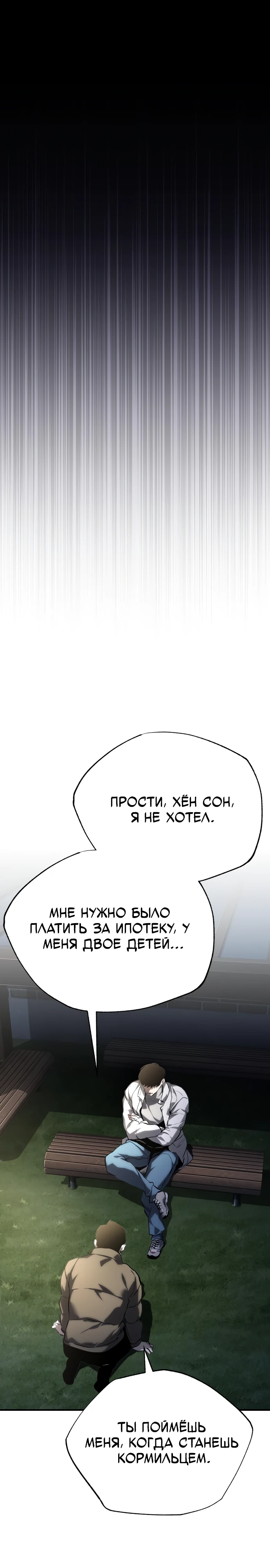 Дьявол возвращается в школьные годы Глава 65 Слайд 33