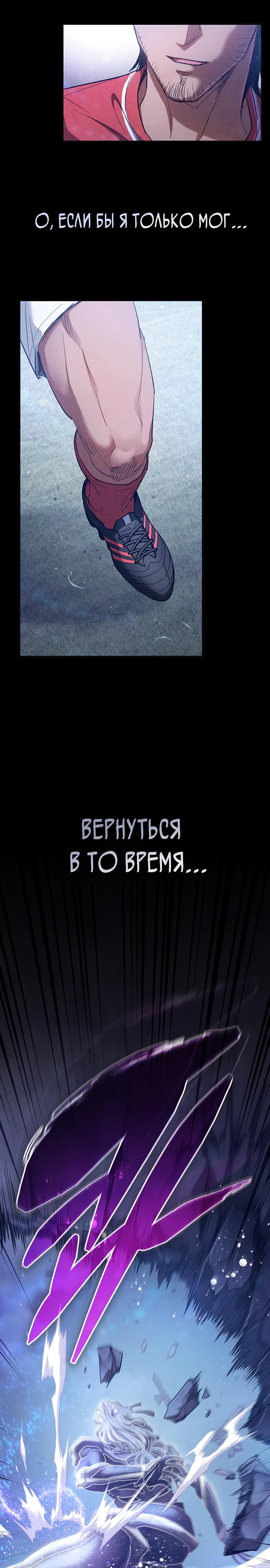 S-ранги, Которых Я Воспитал Глава 146 Слайд 5