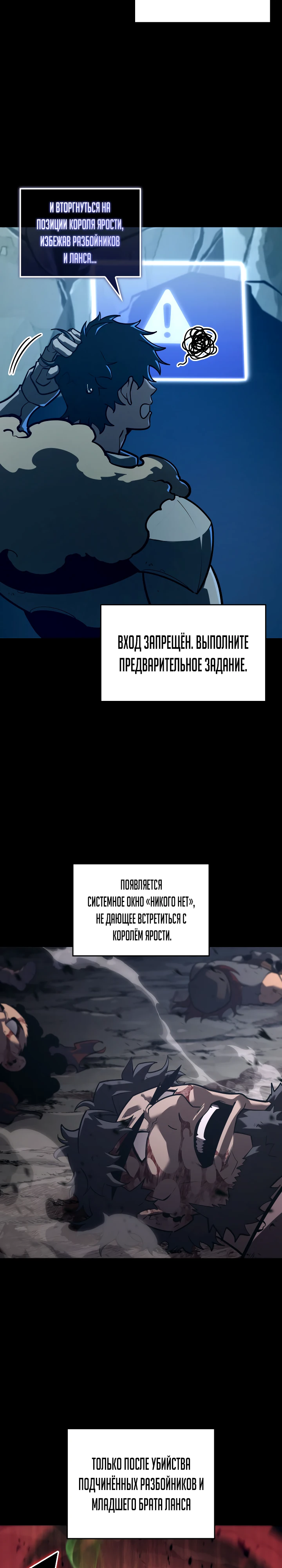 Возвращение ранкера SSS-ранга Глава 146 Слайд 13