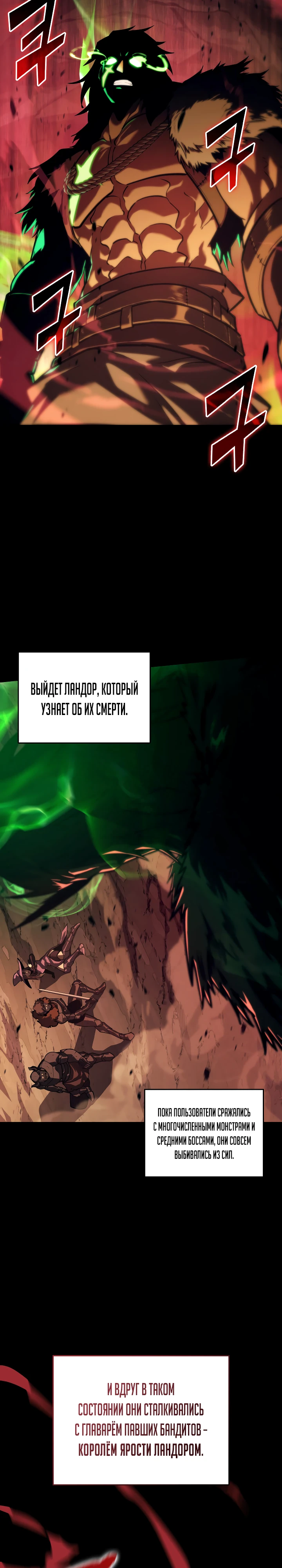 Возвращение ранкера SSS-ранга Глава 146 Слайд 14