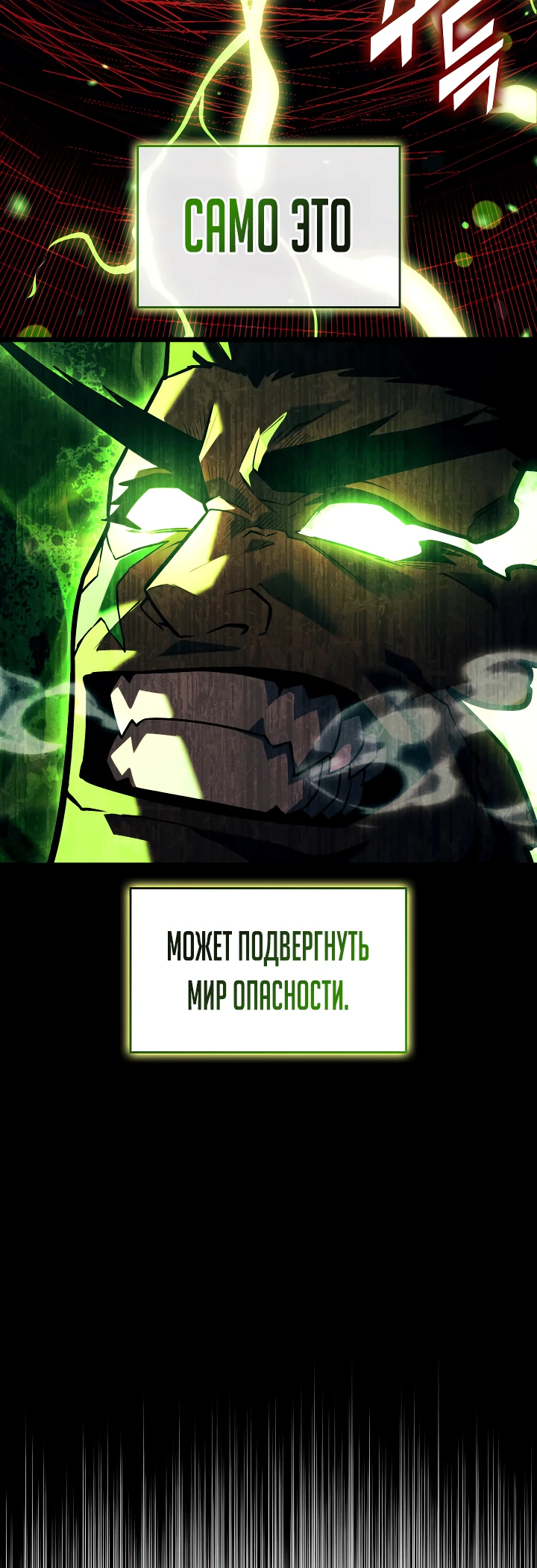Возвращение ранкера SSS-ранга Глава 146 Слайд 20