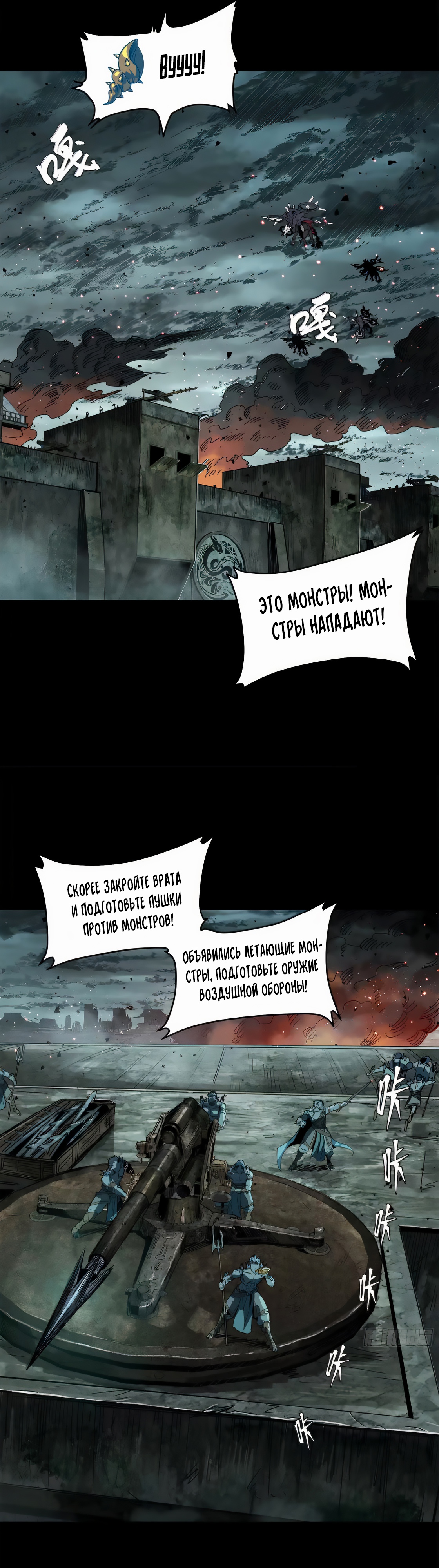 Регрессия Сильнейшего Мастера Глава 138 Слайд 4
