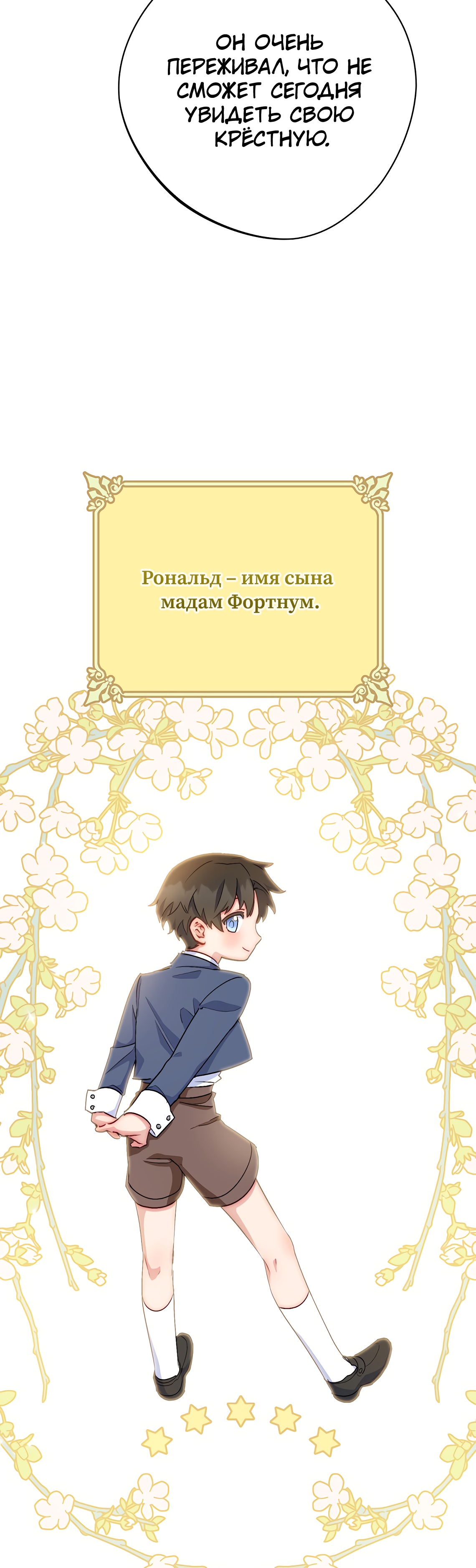 50 рецептов чая от герцогини Глава 140 Слайд 17