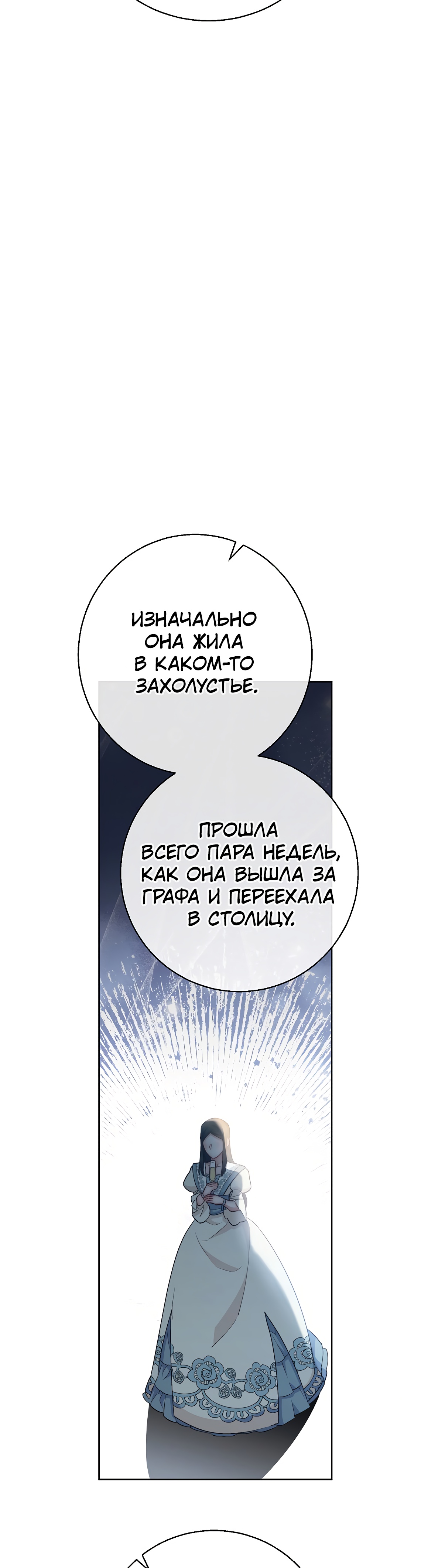 50 рецептов чая от герцогини Глава 141 Слайд 47