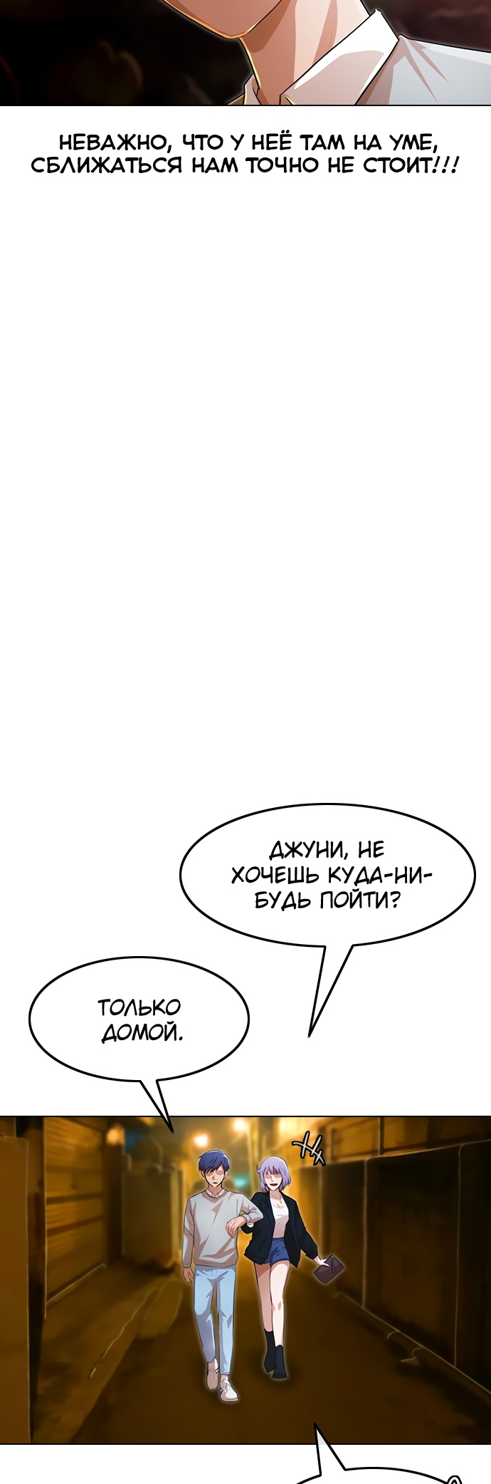 Девушка из анонимного чата! Глава 134 Слайд 14