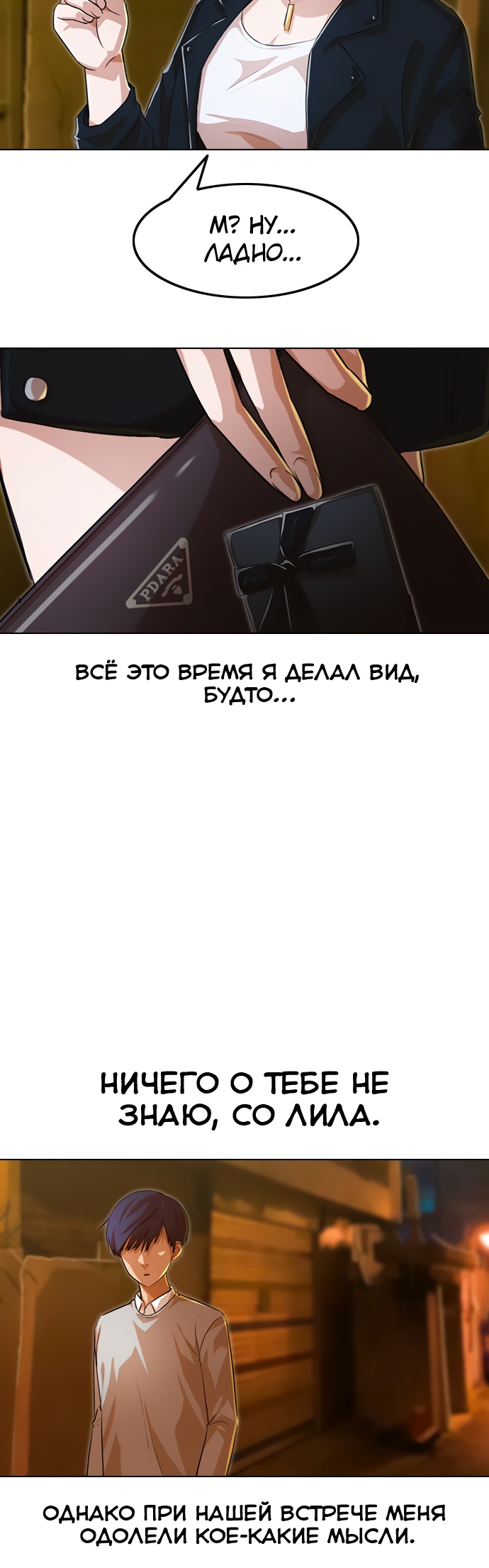 Девушка из анонимного чата! Глава 134 Слайд 33
