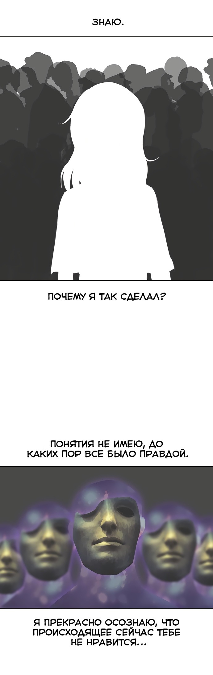 Девушка из анонимного чата! Глава 134 Слайд 47