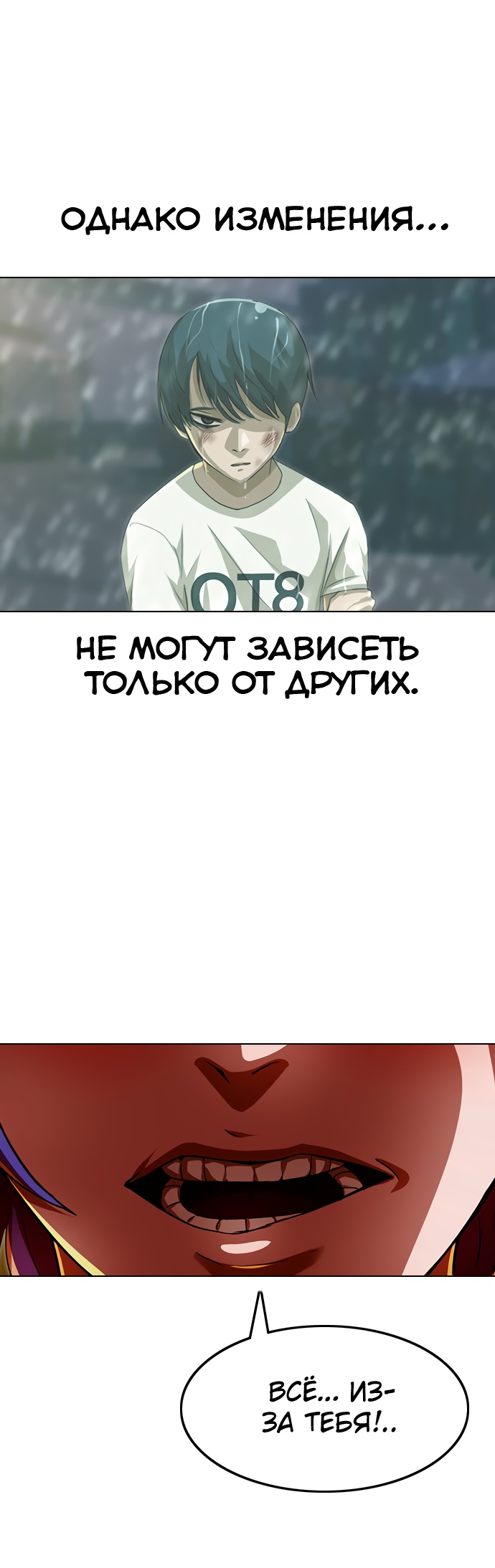 Девушка из анонимного чата! Глава 134 Слайд 48