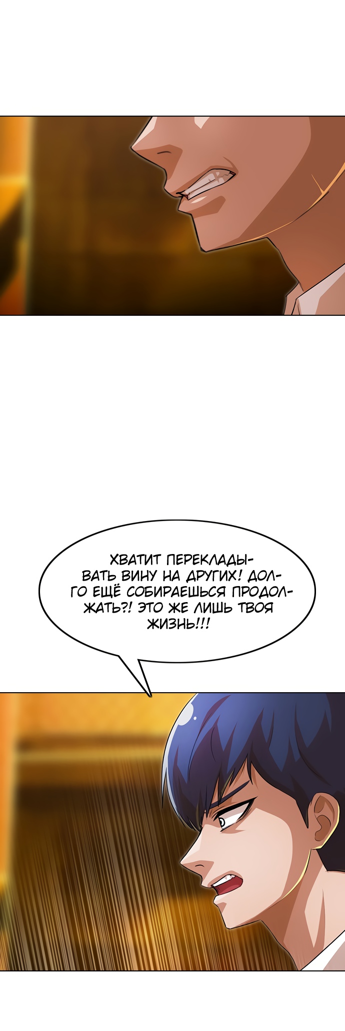 Девушка из анонимного чата! Глава 134 Слайд 49