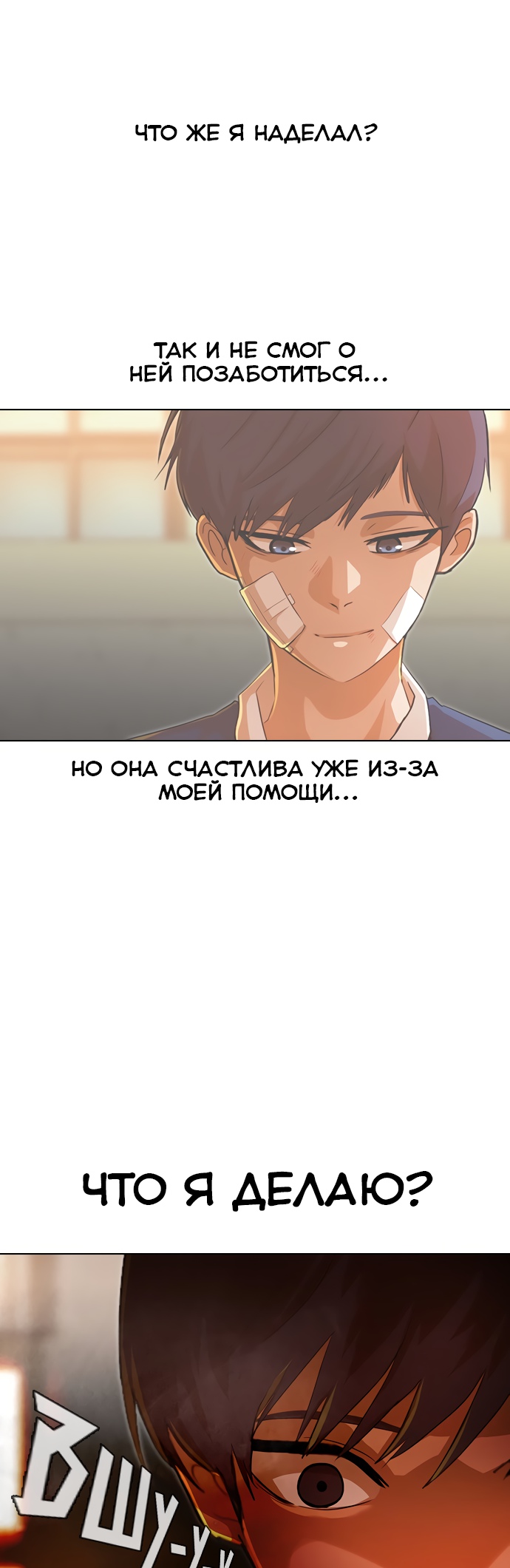 Девушка из анонимного чата! Глава 137 Слайд 7