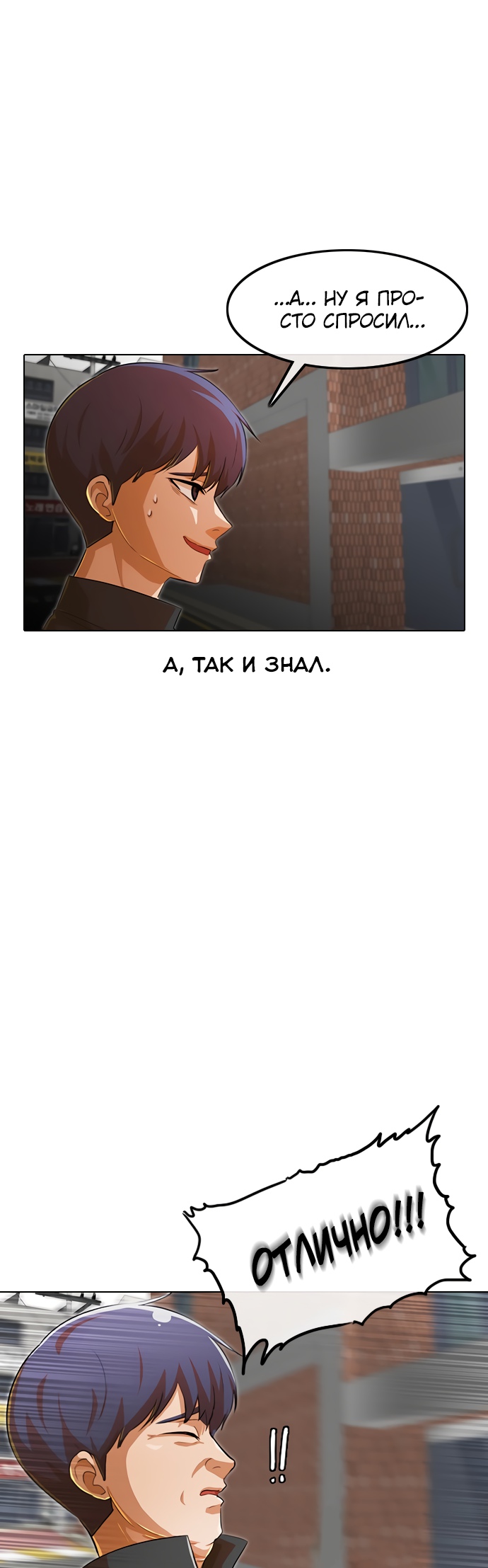 Девушка из анонимного чата! Глава 139 Слайд 43