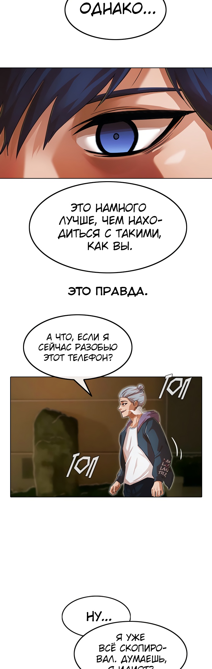 Девушка из анонимного чата! Глава 139 Слайд 9