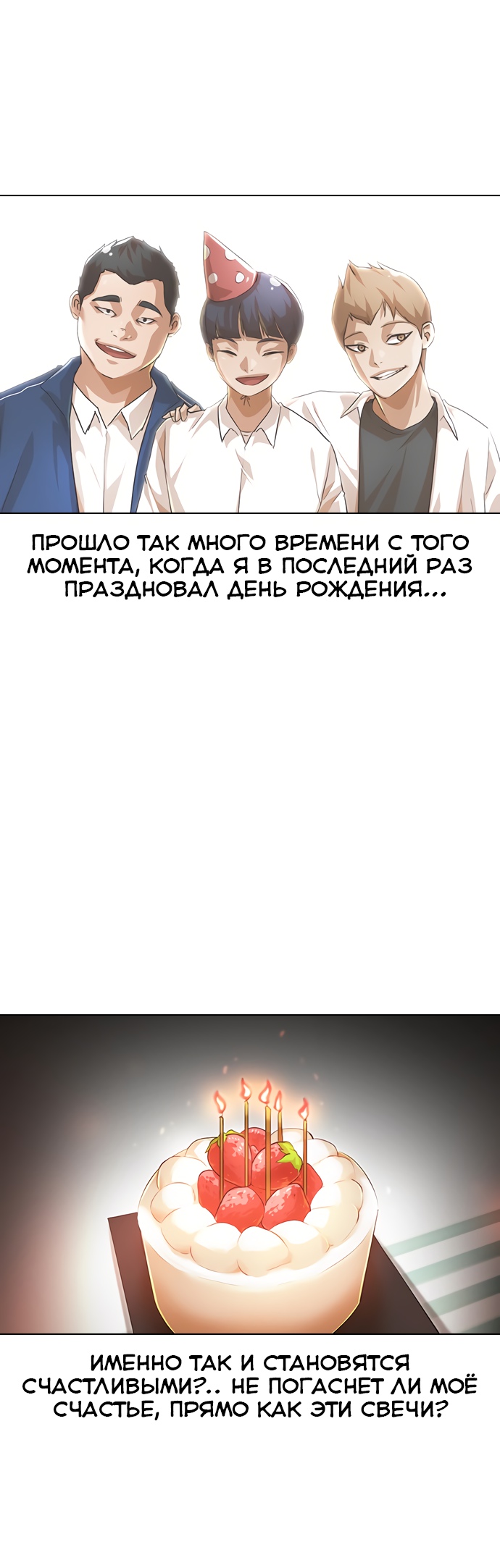 Девушка из анонимного чата! Глава 140 Слайд 36