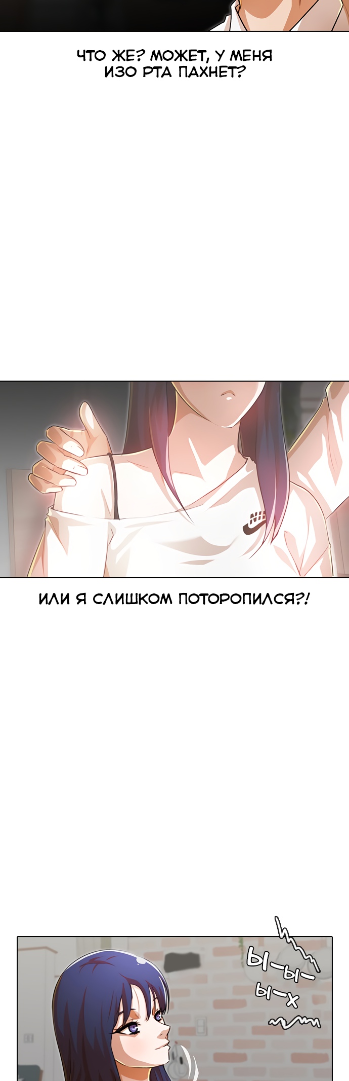 Девушка из анонимного чата! Глава 141 Слайд 15