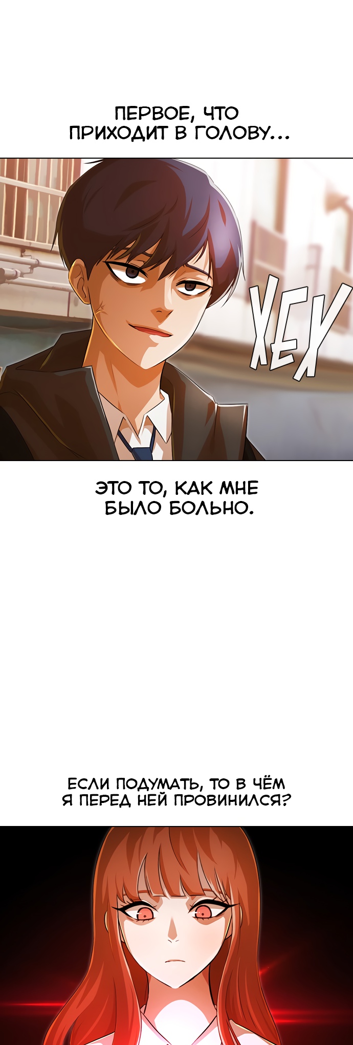 Девушка из анонимного чата! Глава 145 Слайд 10