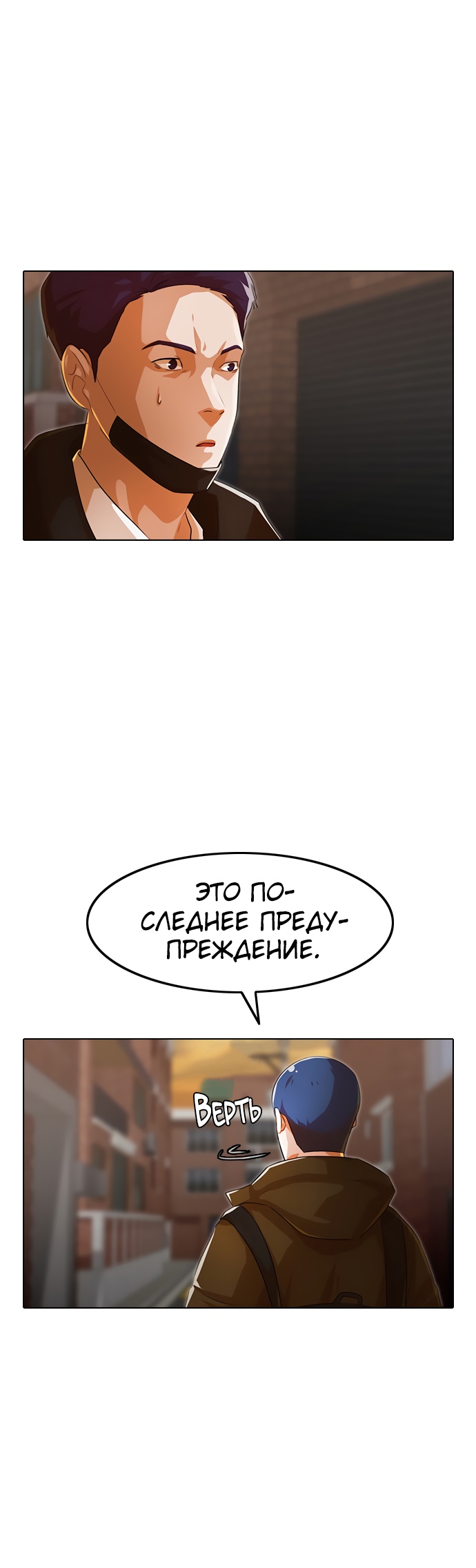 Девушка из анонимного чата! Глава 145 Слайд 30
